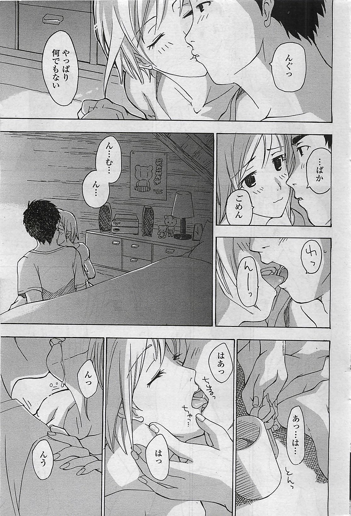 COMIC ペンギンクラプ山賊版 2007年4月号