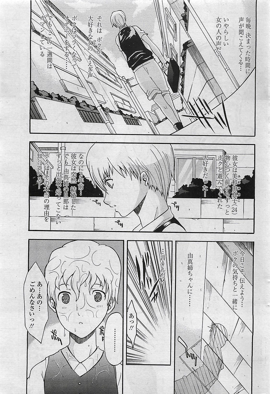COMIC ペンギンクラプ山賊版 2007年4月号