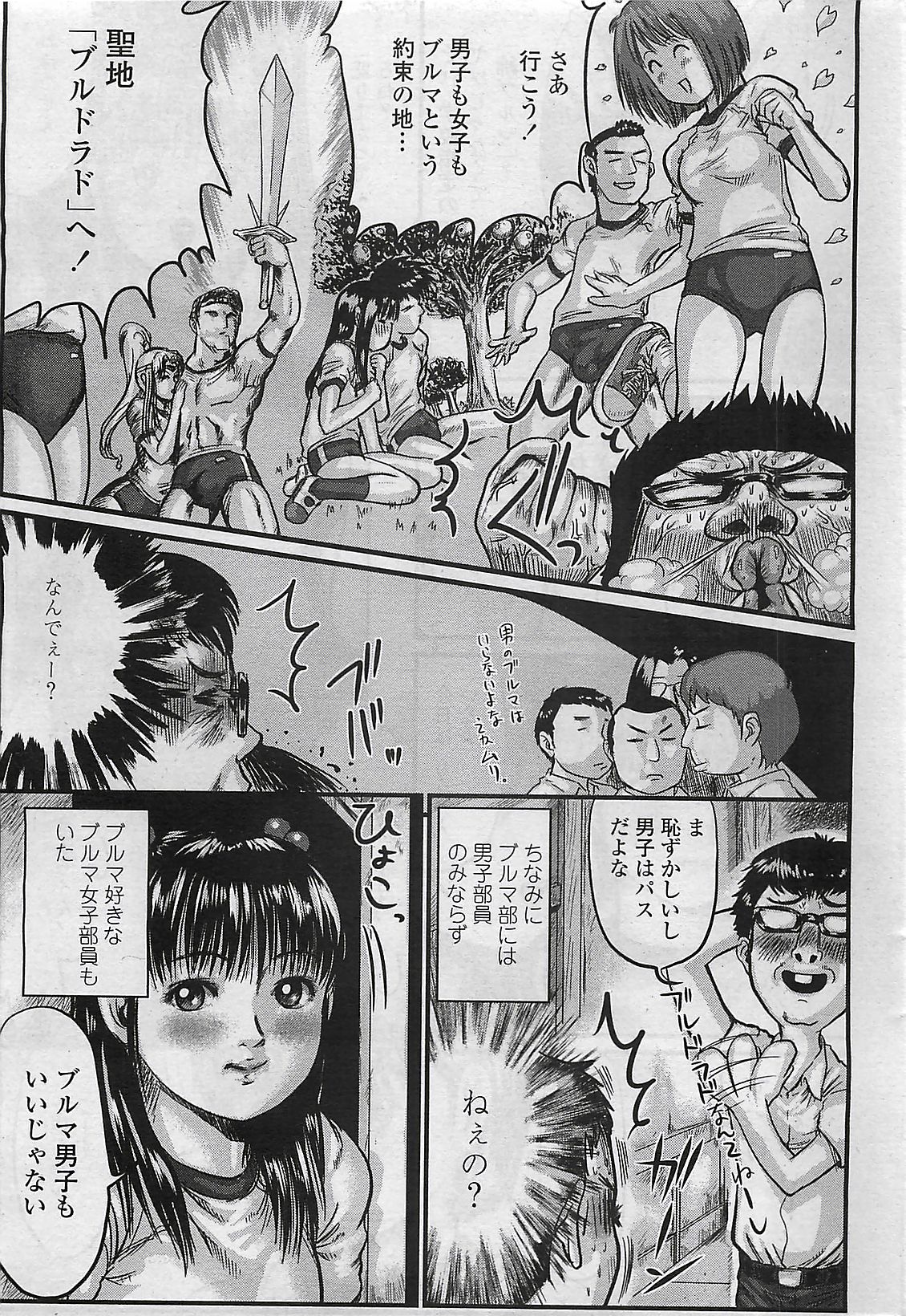 COMIC ペンギンクラプ山賊版 2007年4月号