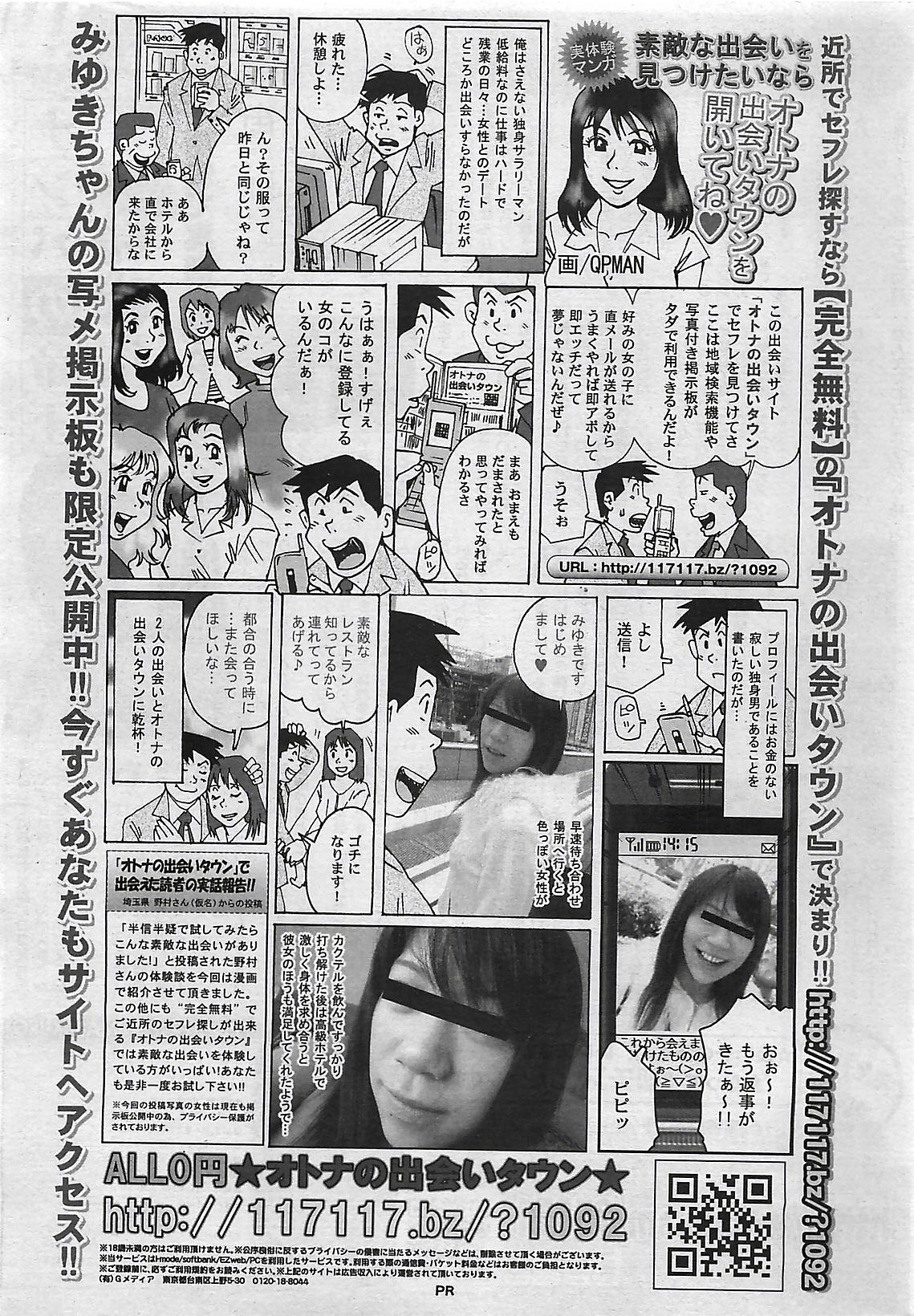 COMIC ペンギンクラプ山賊版 2007年4月号