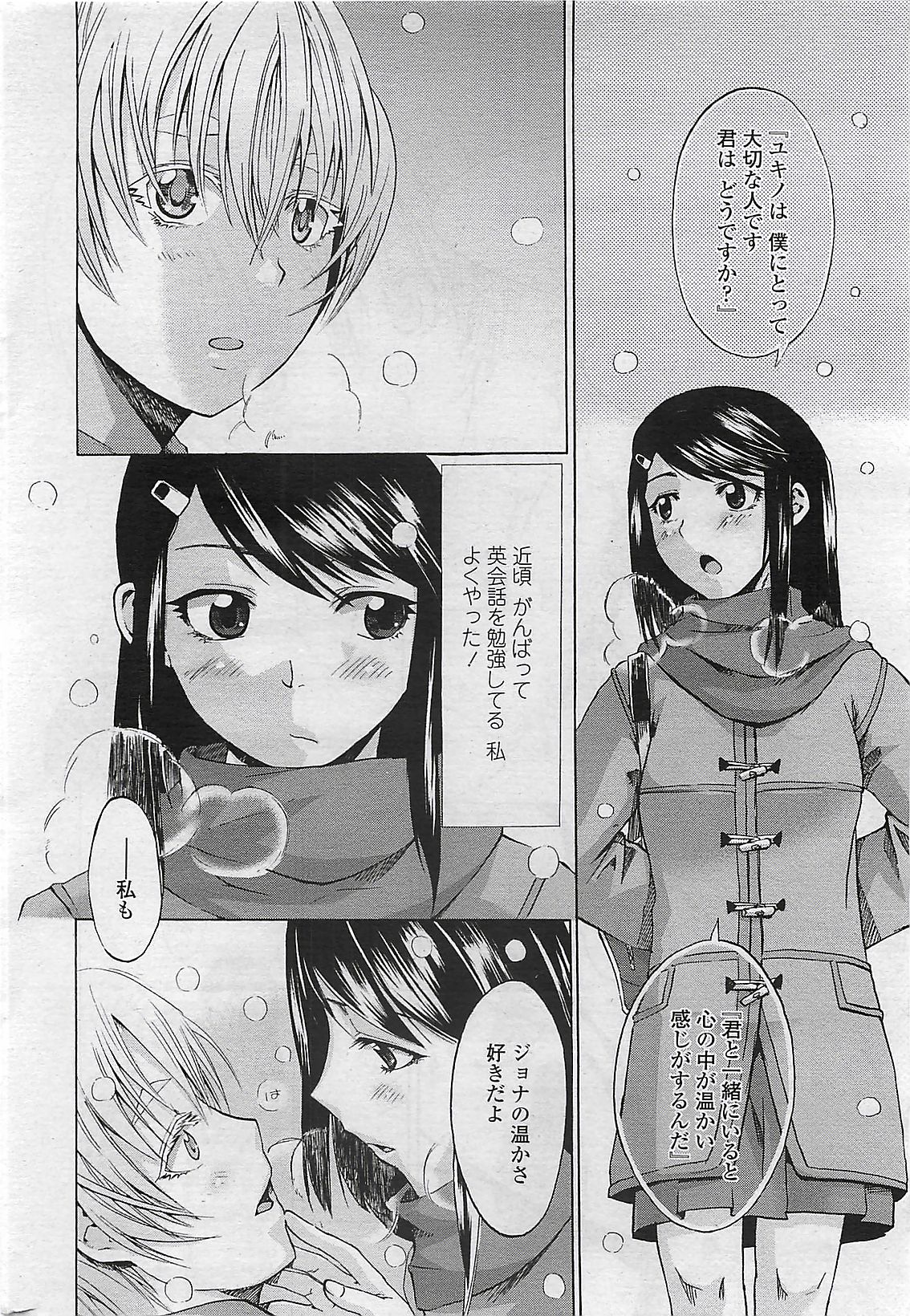 COMIC ペンギンクラプ山賊版 2007年4月号