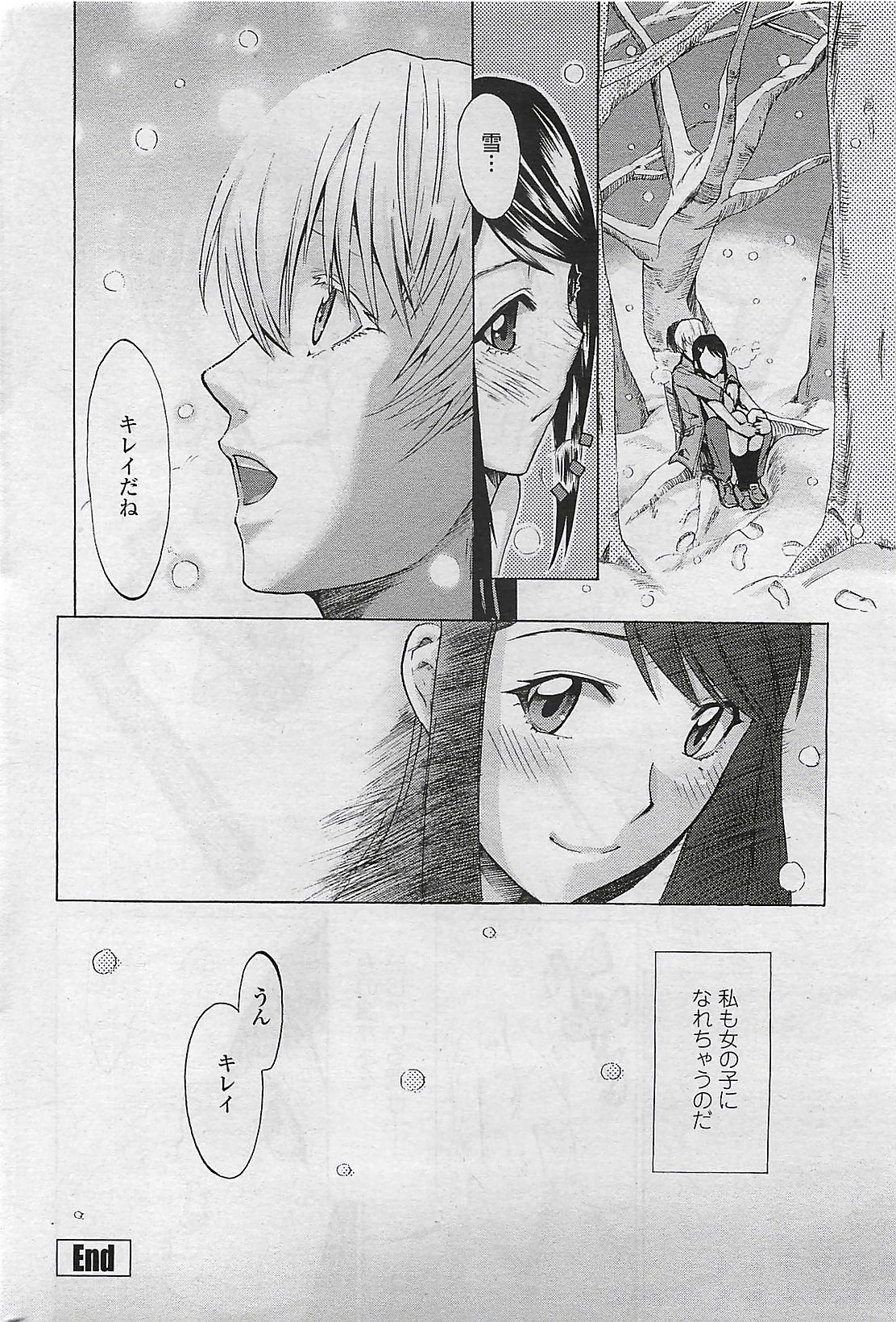 COMIC ペンギンクラプ山賊版 2007年4月号
