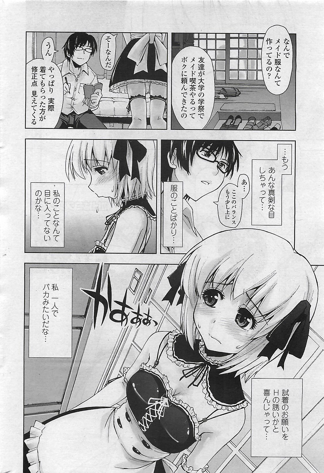 COMIC ペンギンクラプ山賊版 2007年4月号