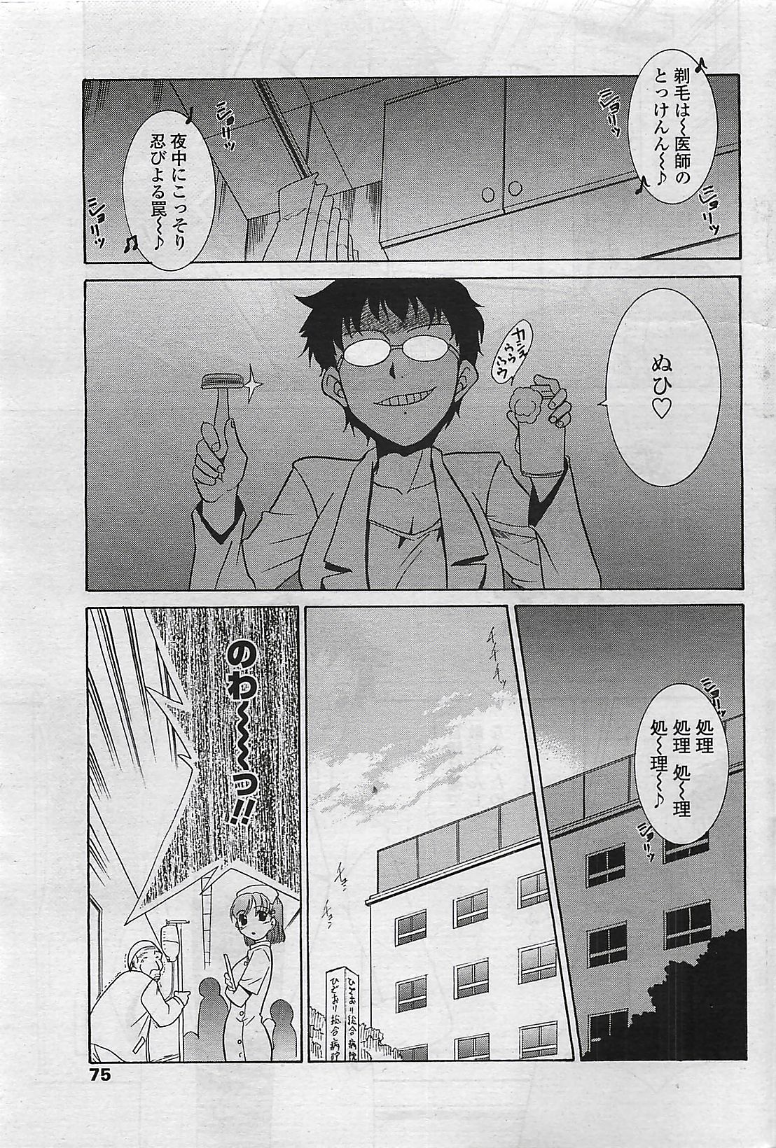 COMIC ペンギンクラプ山賊版 2007年4月号