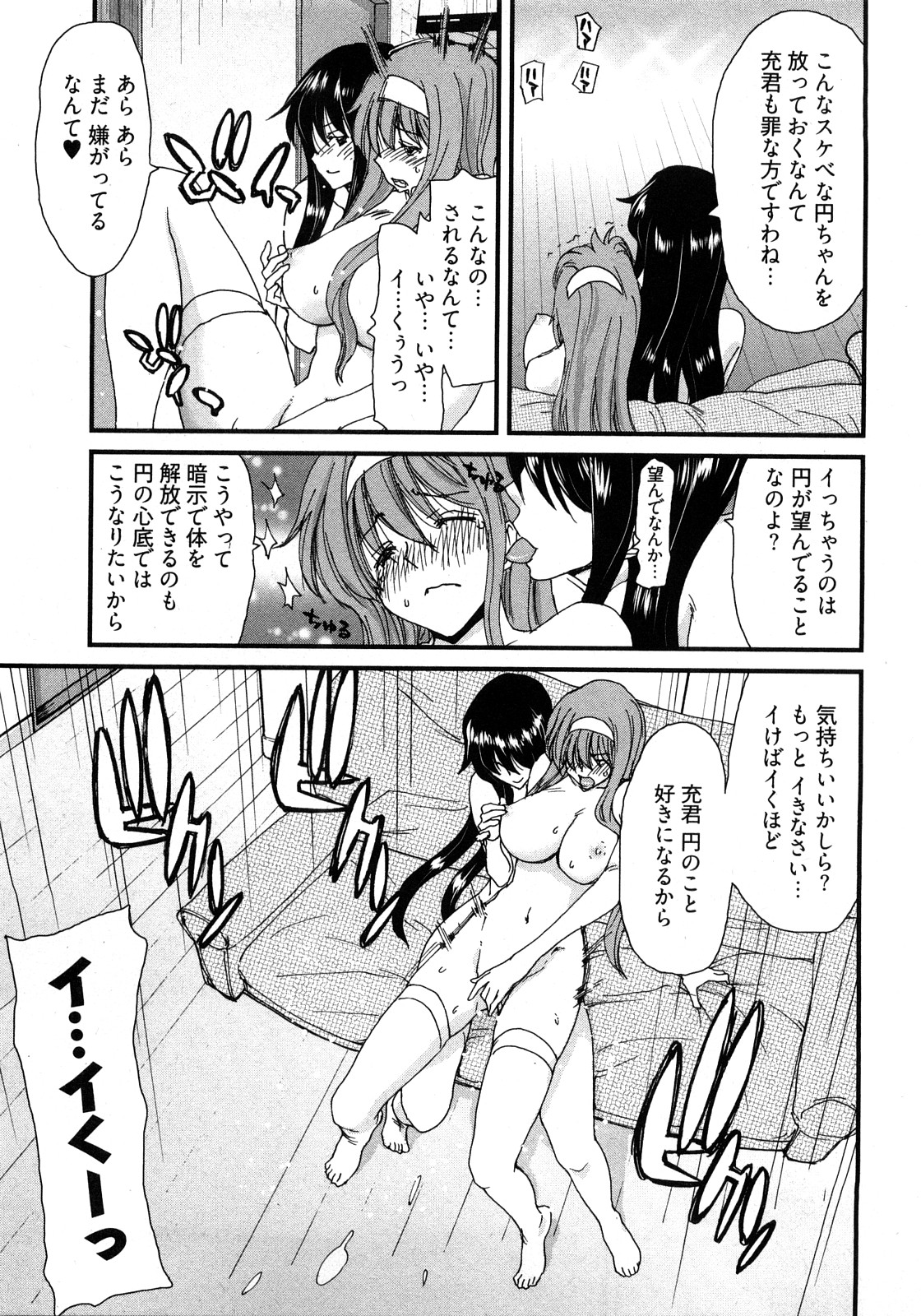 [堀博昭] 妹だ～りん