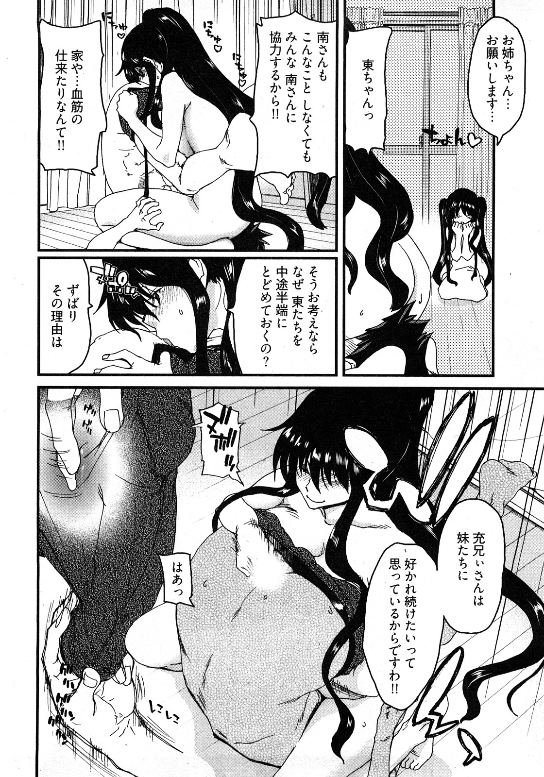 [堀博昭] 妹だ～りん