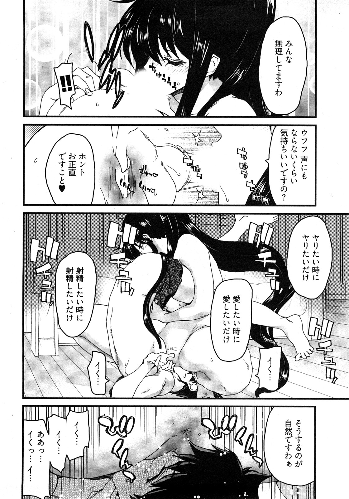 [堀博昭] 妹だ～りん