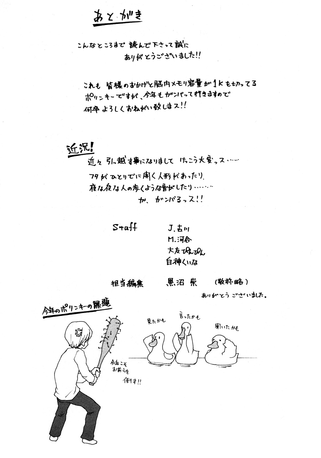 [堀博昭] 妹だ～りん