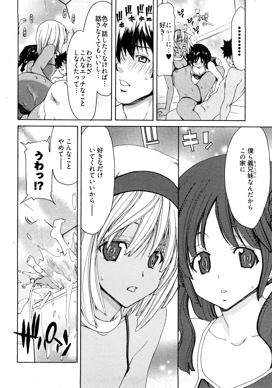 [堀博昭] 妹だ～りん