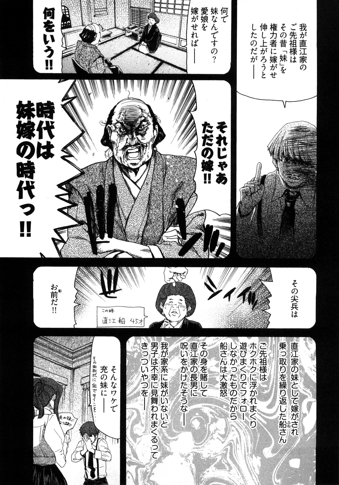 [堀博昭] 妹だ～りん