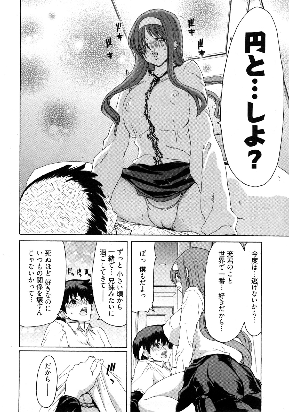 [堀博昭] 妹だ～りん