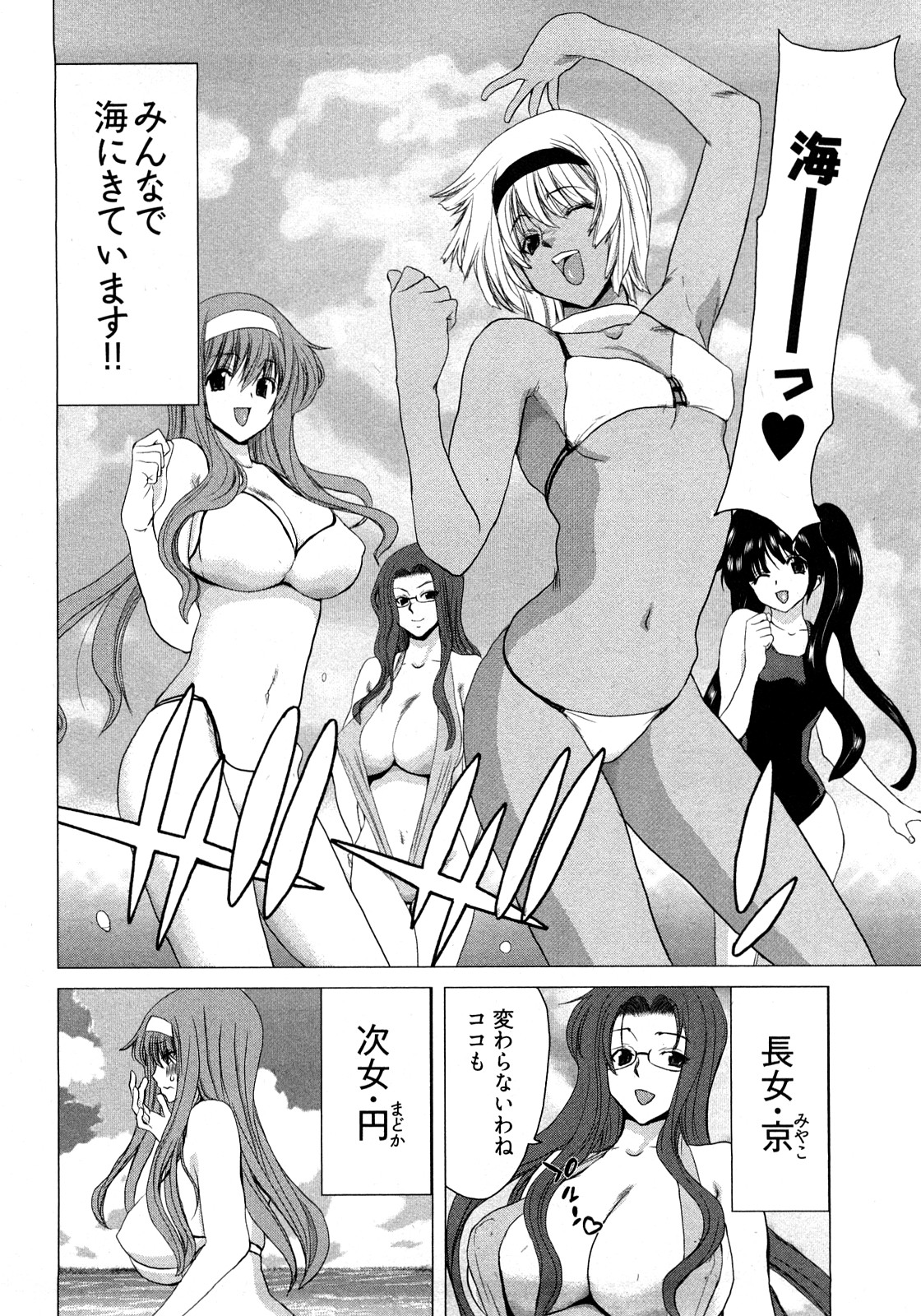 [堀博昭] 妹だ～りん