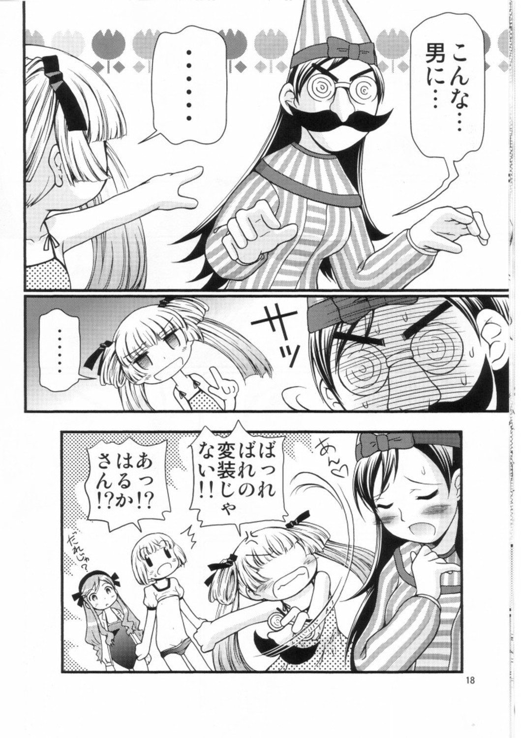 (コミコミ13) [ふぇすた。 (義谷元日)] かなえろ (かなめも)