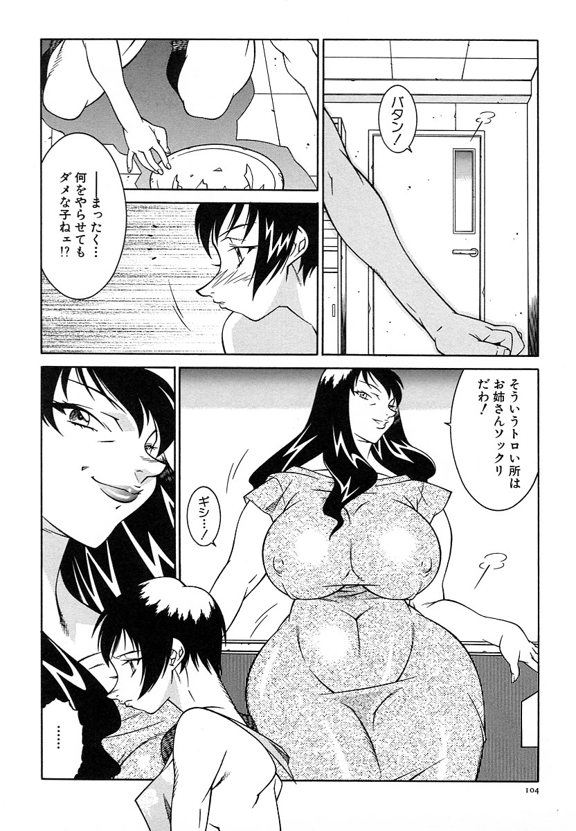 [北御枚慶] 巨乳義母娘