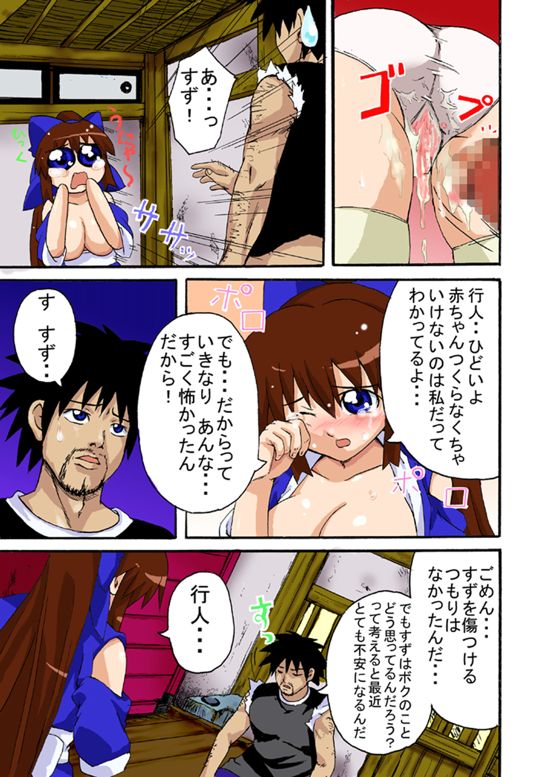 [K.F.D. (Piえろ)] やりたくて (ながされて藍蘭島) [DL版]