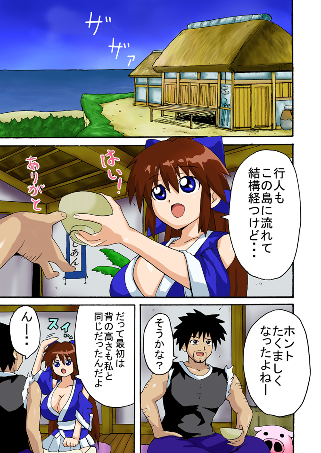 [K.F.D. (Piえろ)] やりたくて (ながされて藍蘭島) [DL版]