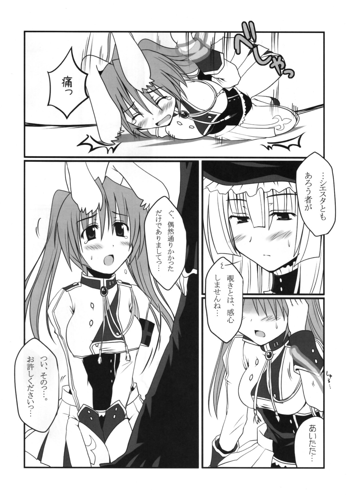 (C76) [Crea-Holic (トシヒロ)] 鯖様のお戯れ (うみねこのなく頃に)