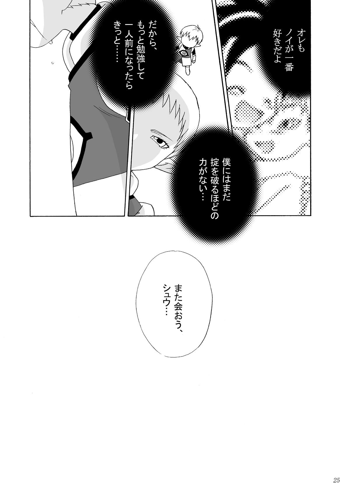 杉手夢ミルコロ-One（ブルードラゴン）