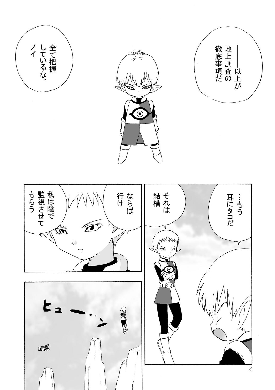 杉手夢ミルコロ-One（ブルードラゴン）