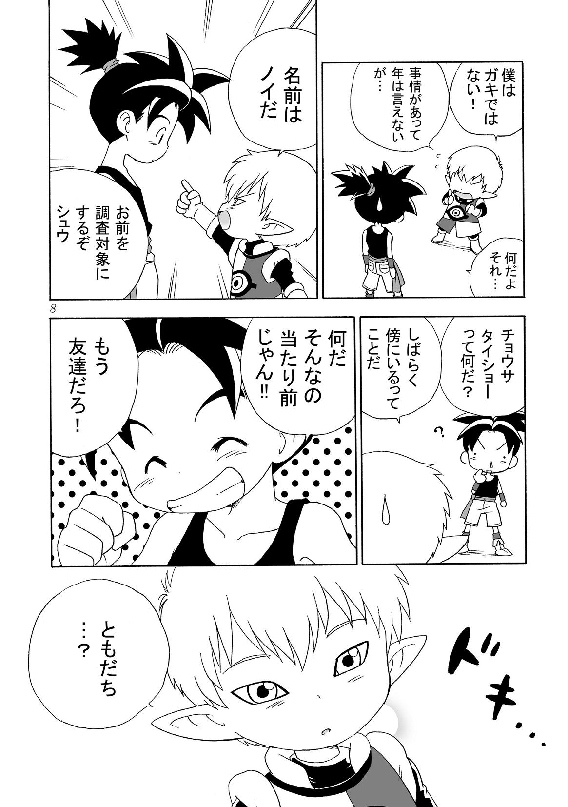 杉手夢ミルコロ-One（ブルードラゴン）