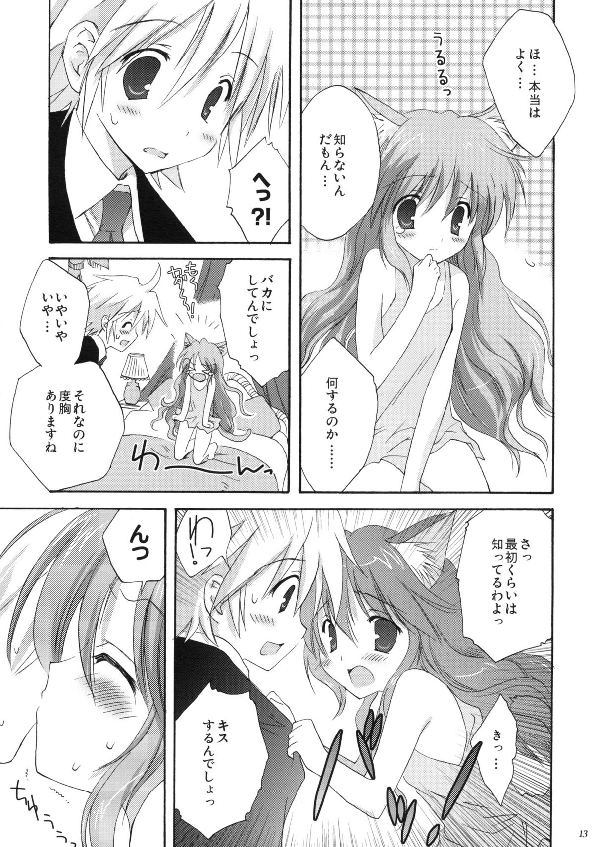 (C76) [こりすや (こりす)] luck-life