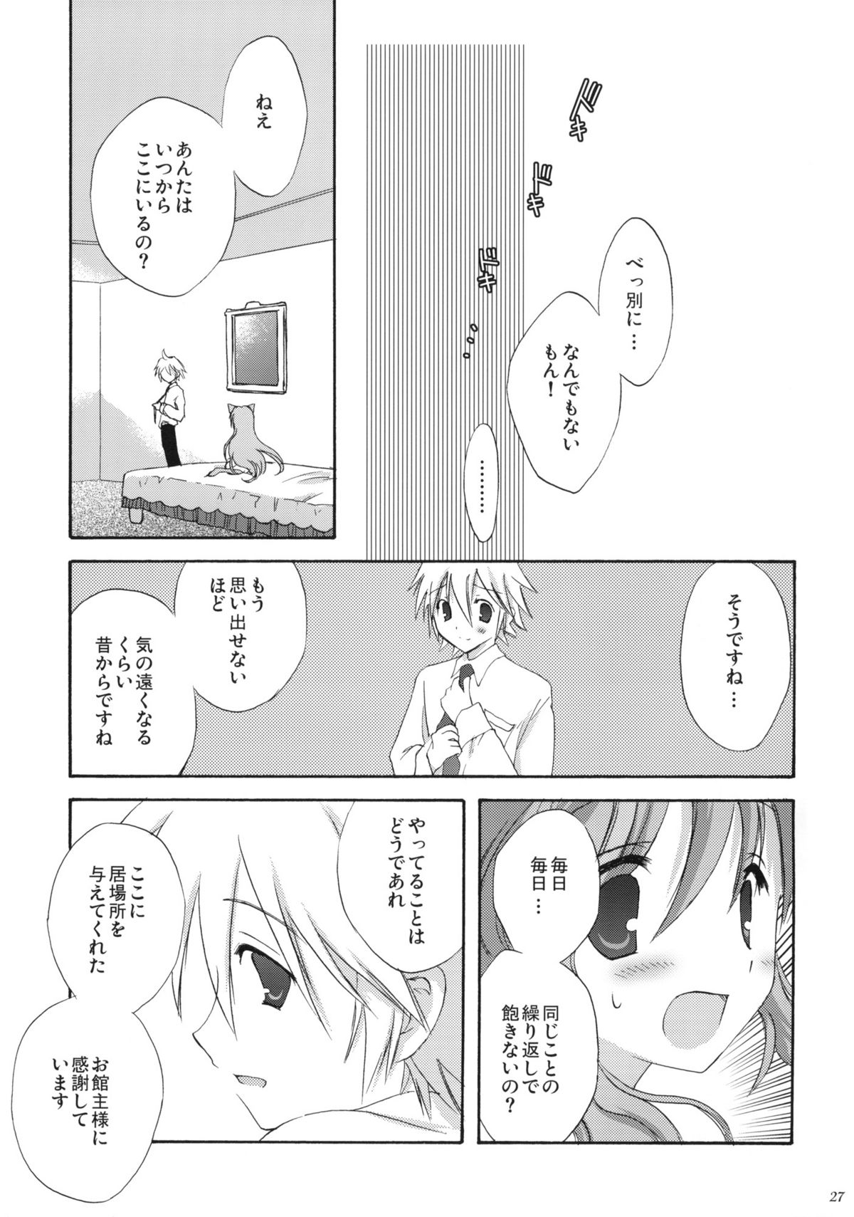 (C76) [こりすや (こりす)] luck-life