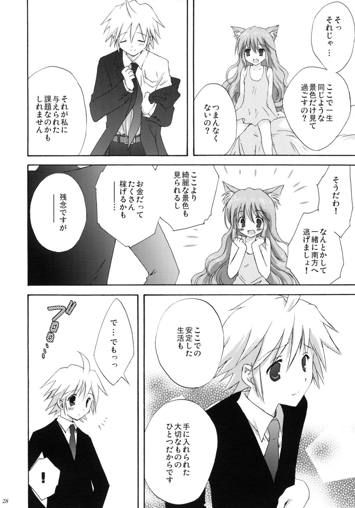 (C76) [こりすや (こりす)] luck-life