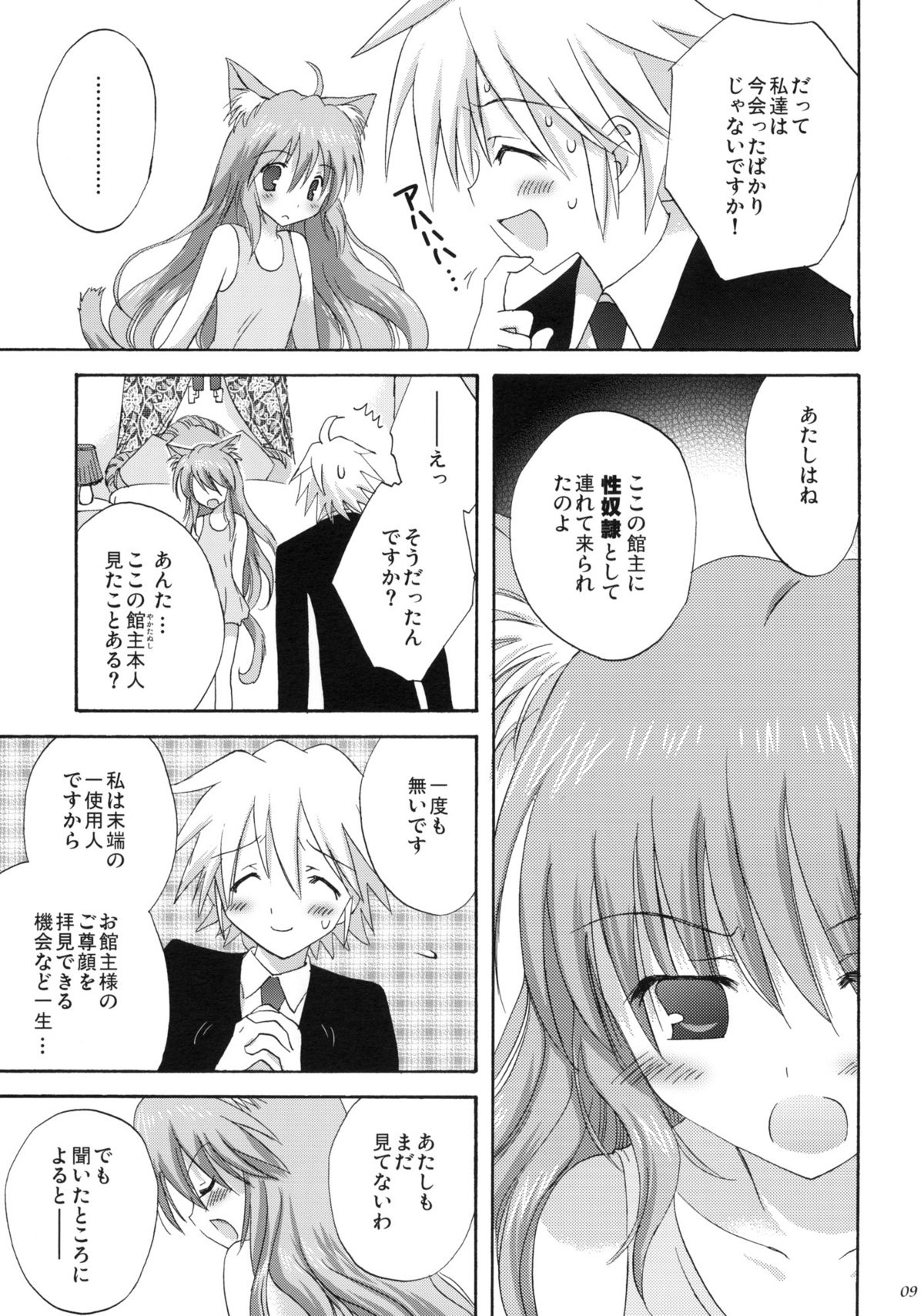 (C76) [こりすや (こりす)] luck-life