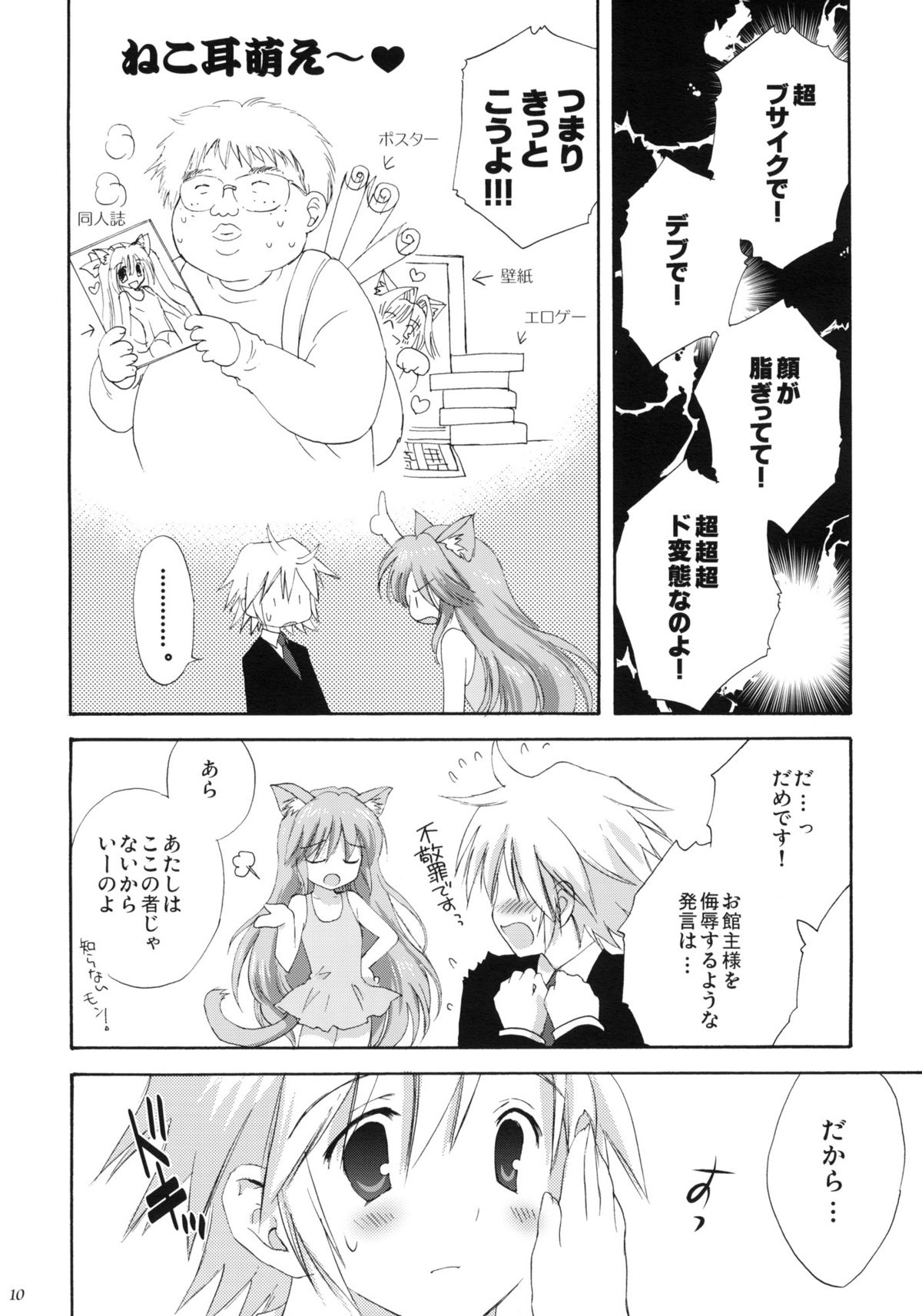 (C76) [こりすや (こりす)] luck-life