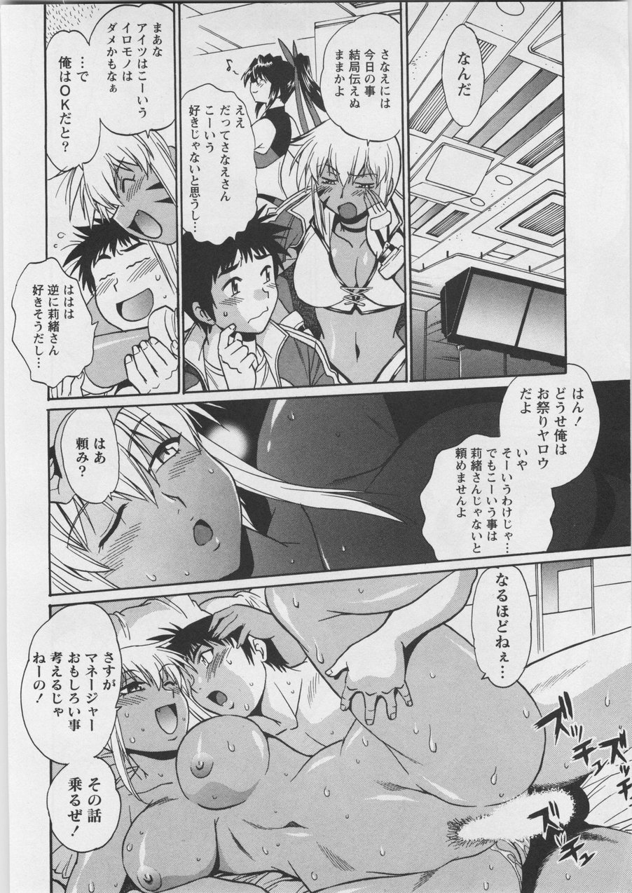 [真鍋譲治] リン×ママ 3