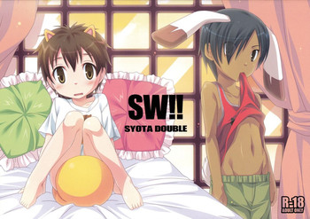夢木-SW !!ショタダブル(サマーウォーズ) 夢木-SW !!ショタダブル(サマーウォーズ)