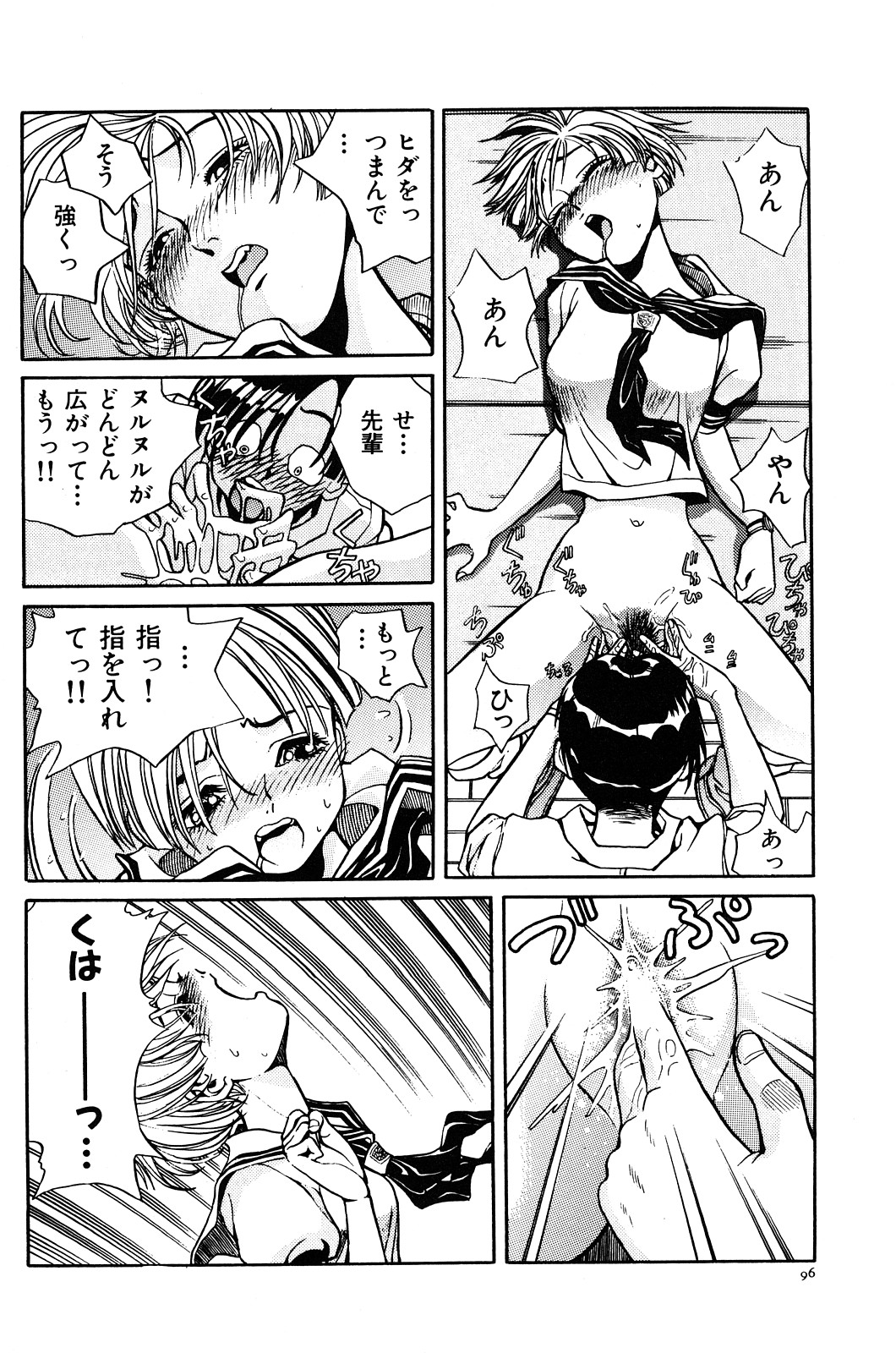 [ぺるそな] 愛獣計画