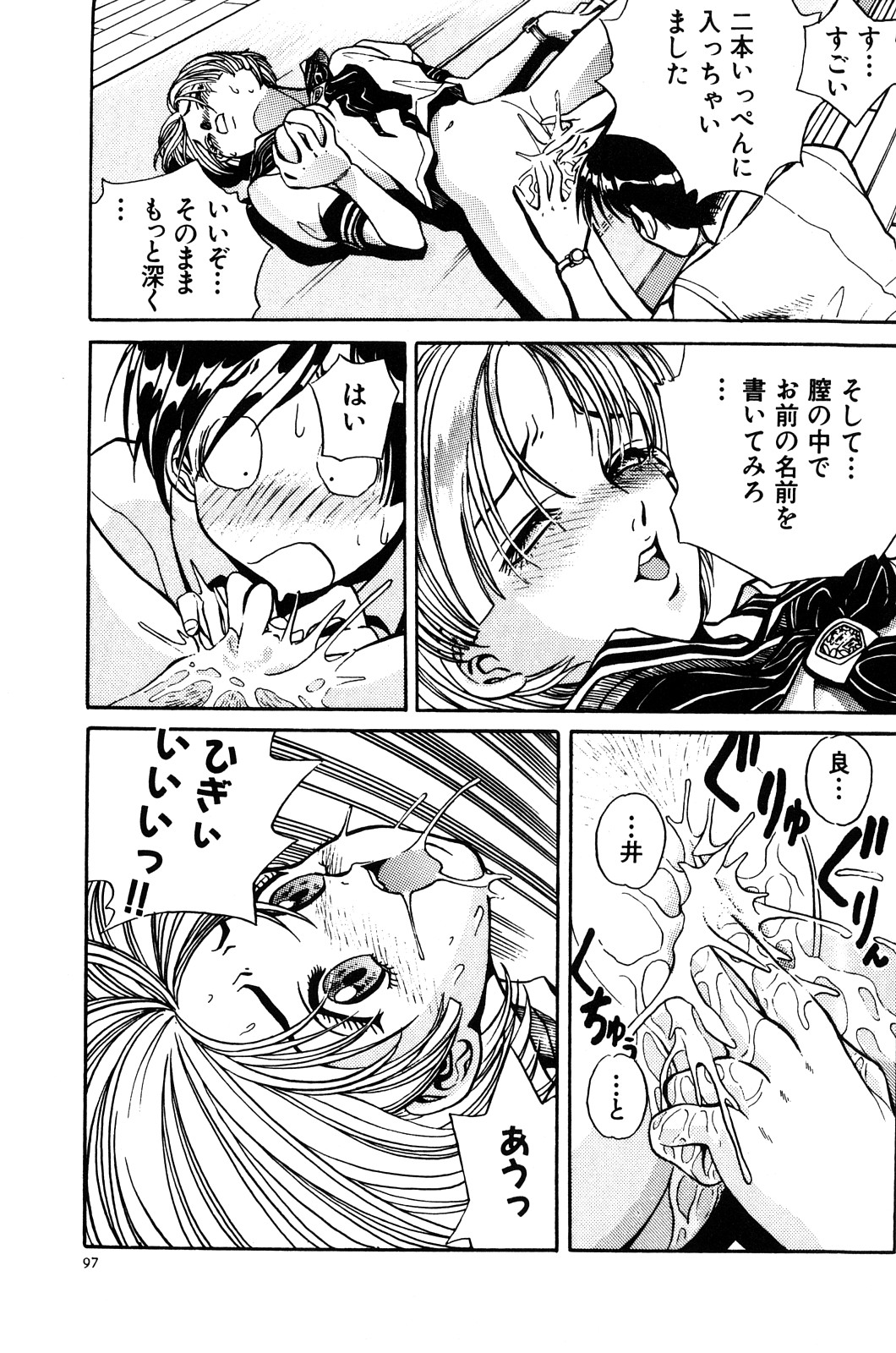 [ぺるそな] 愛獣計画