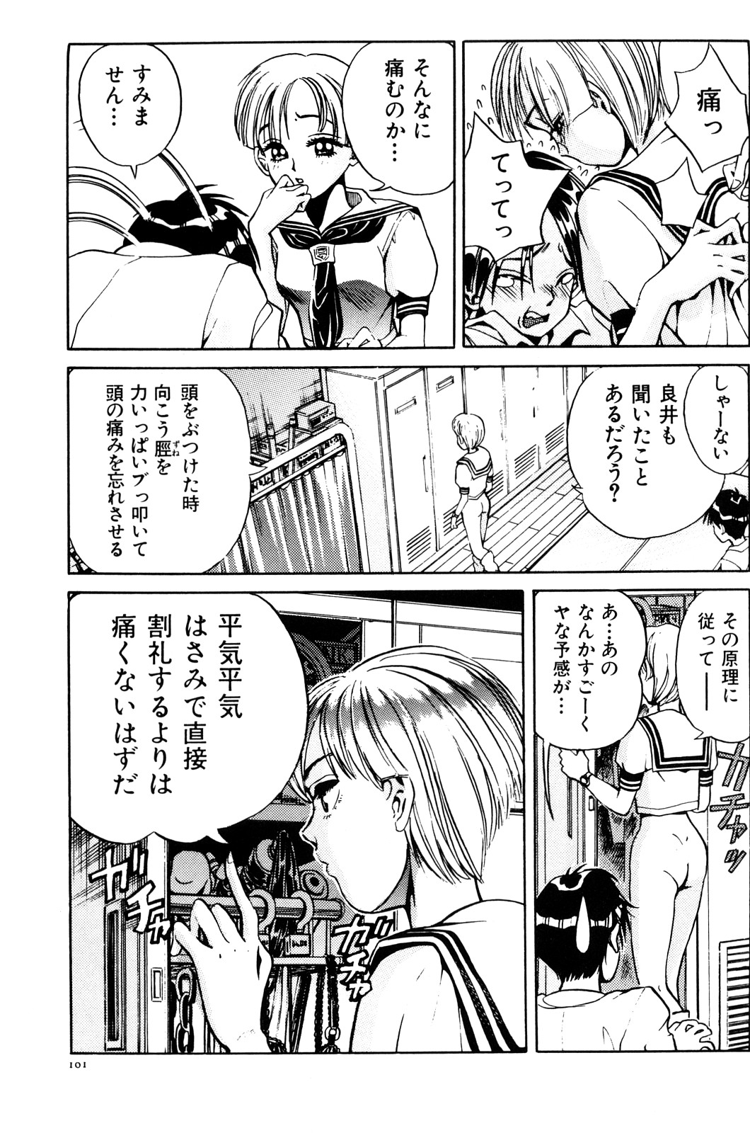 [ぺるそな] 愛獣計画