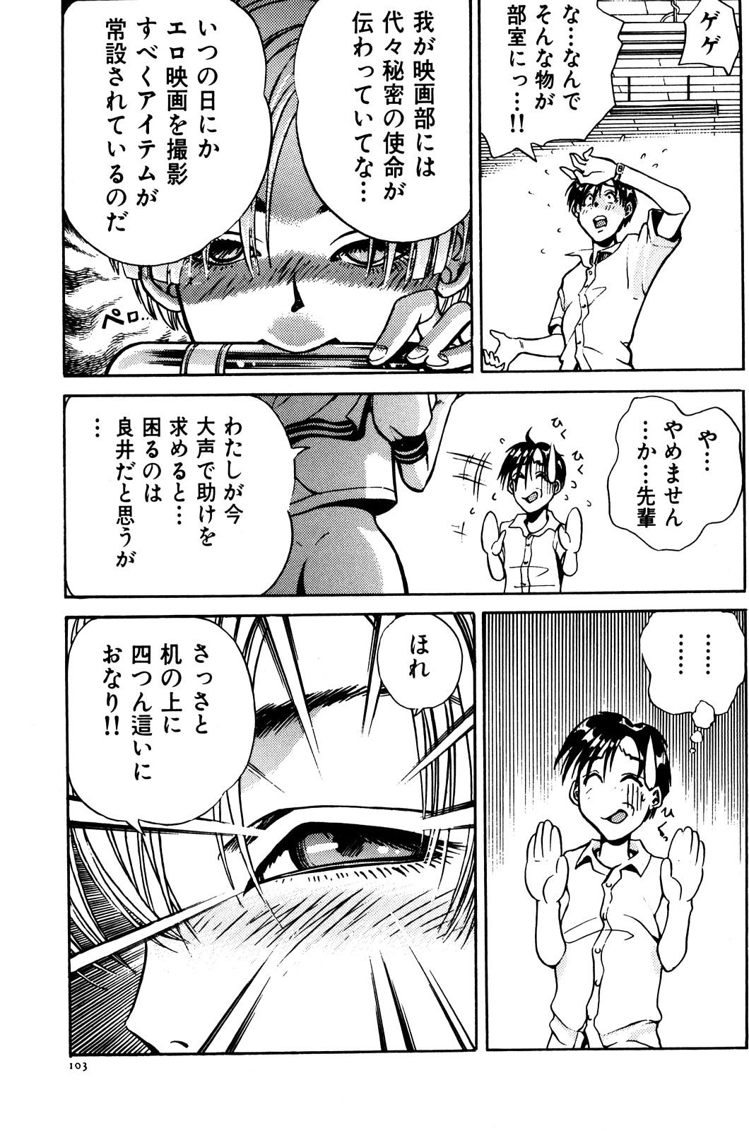 [ぺるそな] 愛獣計画