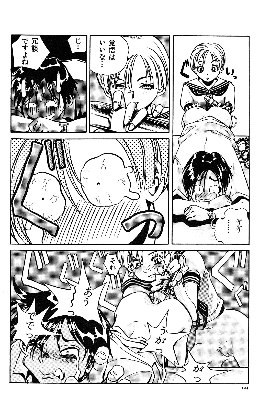 [ぺるそな] 愛獣計画