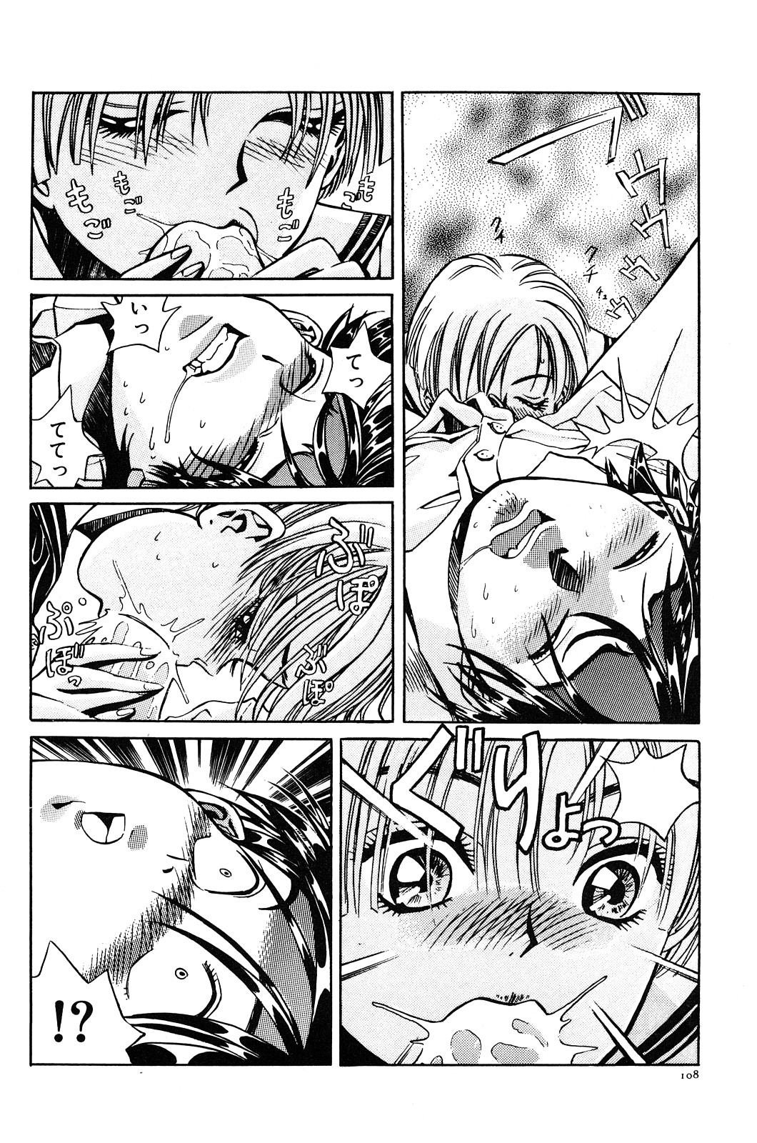 [ぺるそな] 愛獣計画