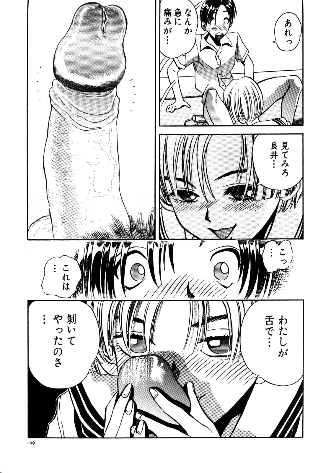 [ぺるそな] 愛獣計画