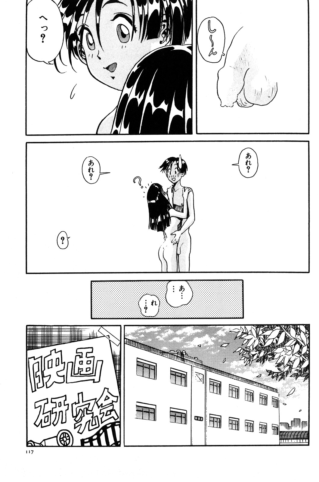 [ぺるそな] 愛獣計画