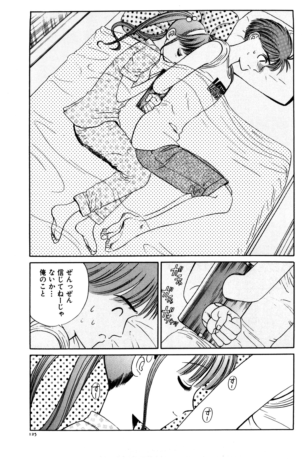 [ぺるそな] 愛獣計画