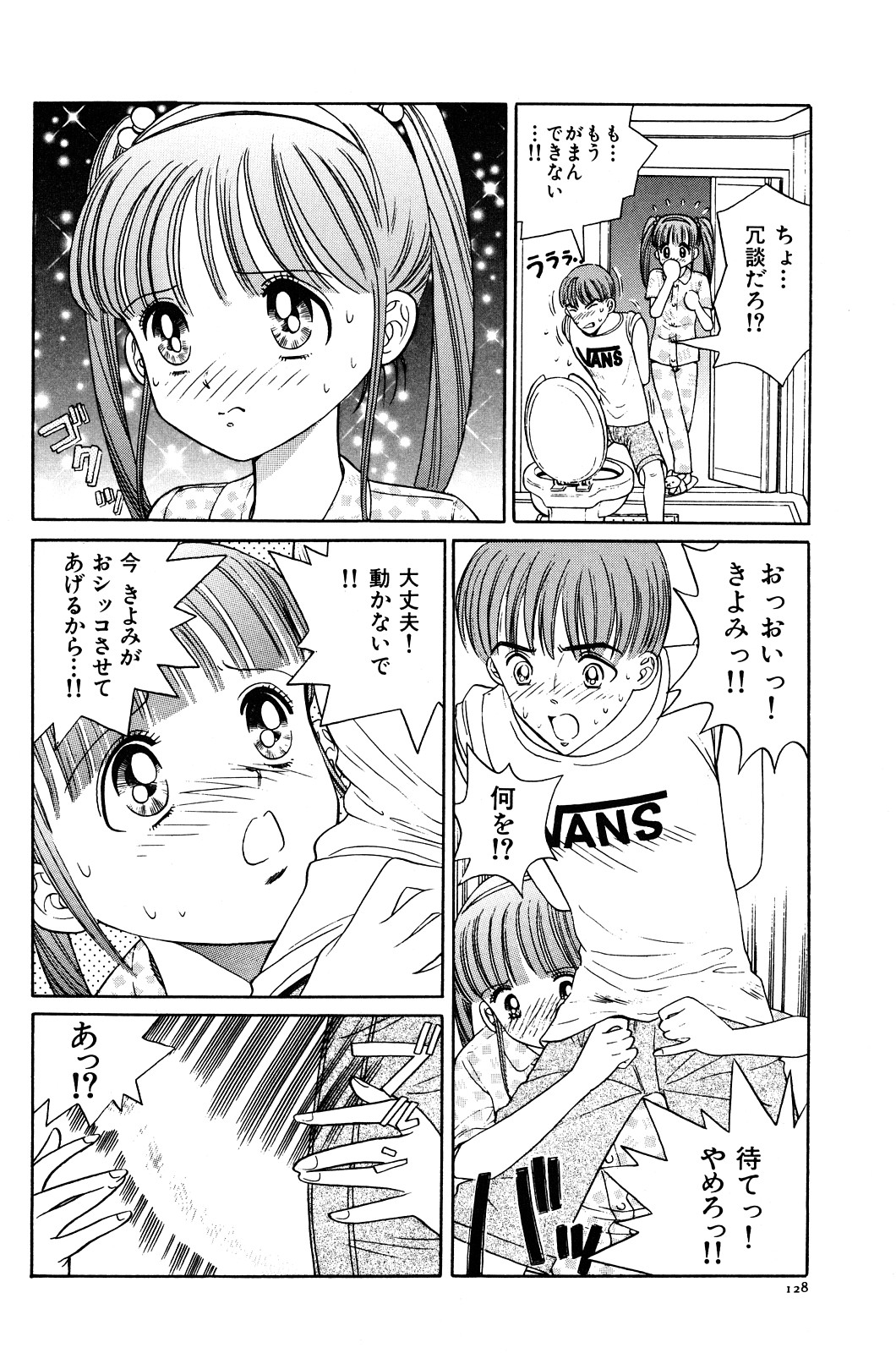 [ぺるそな] 愛獣計画