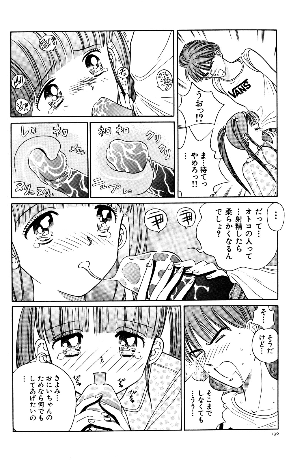 [ぺるそな] 愛獣計画