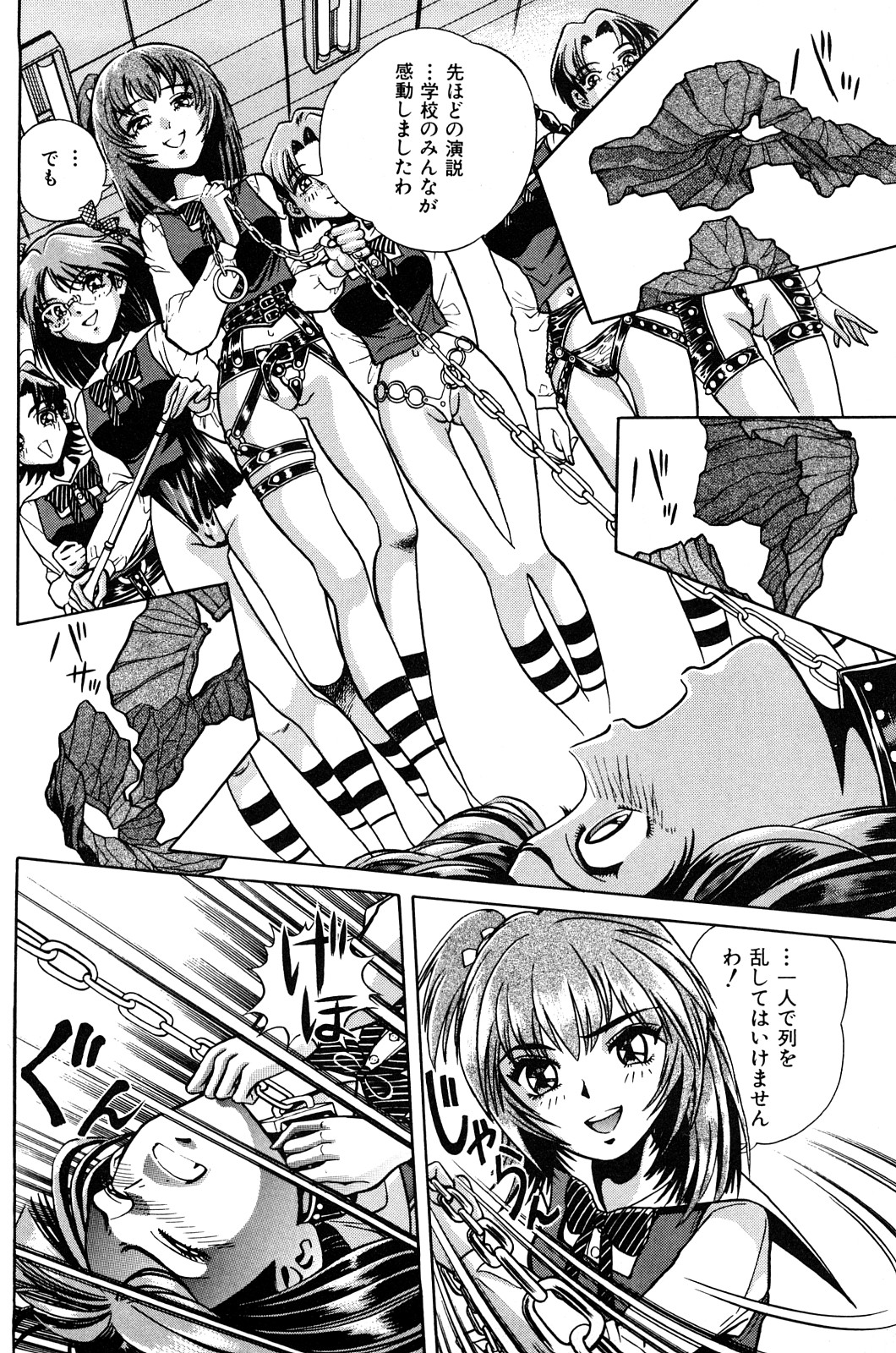 [ぺるそな] 愛獣計画