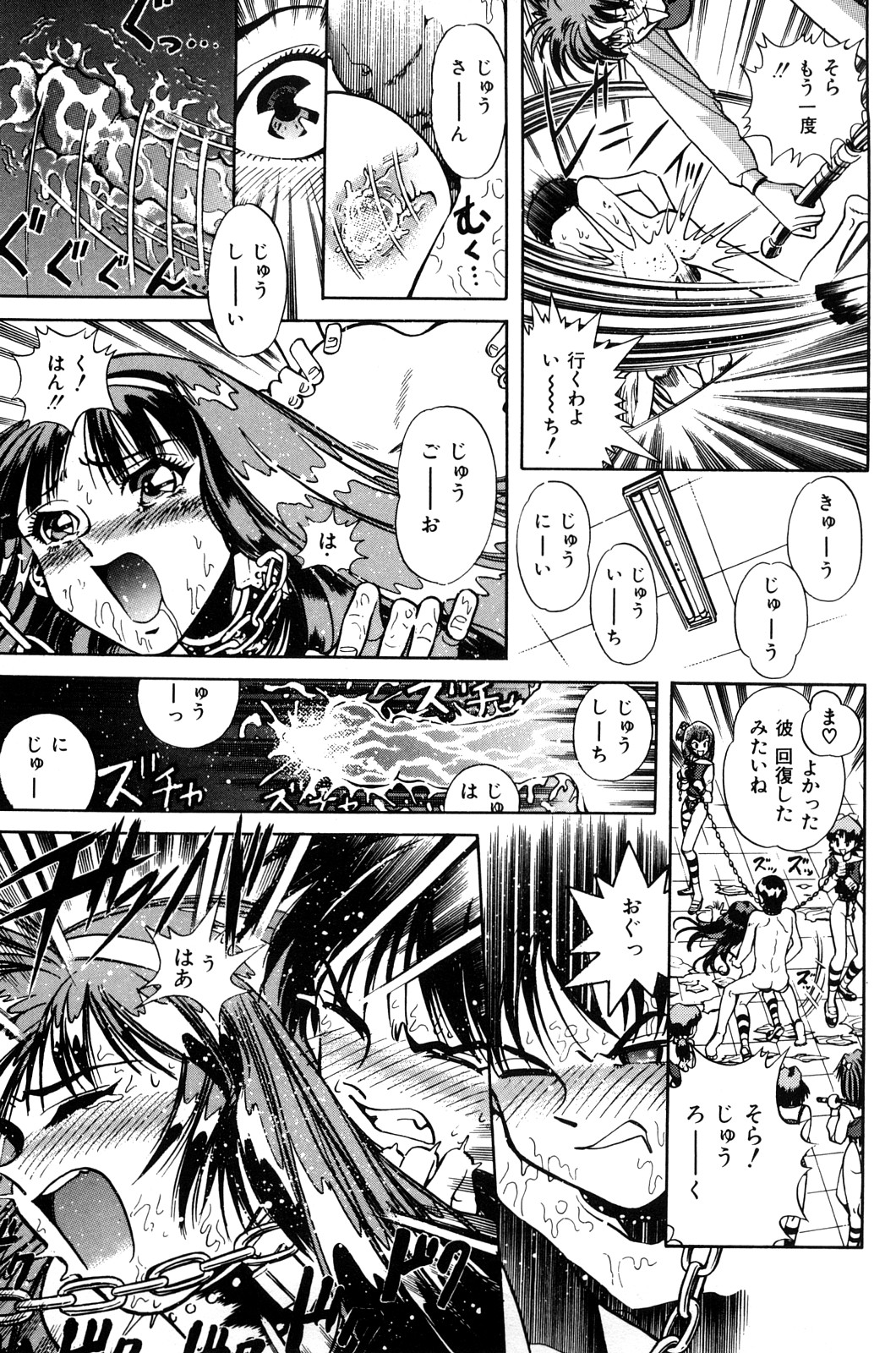 [ぺるそな] 愛獣計画