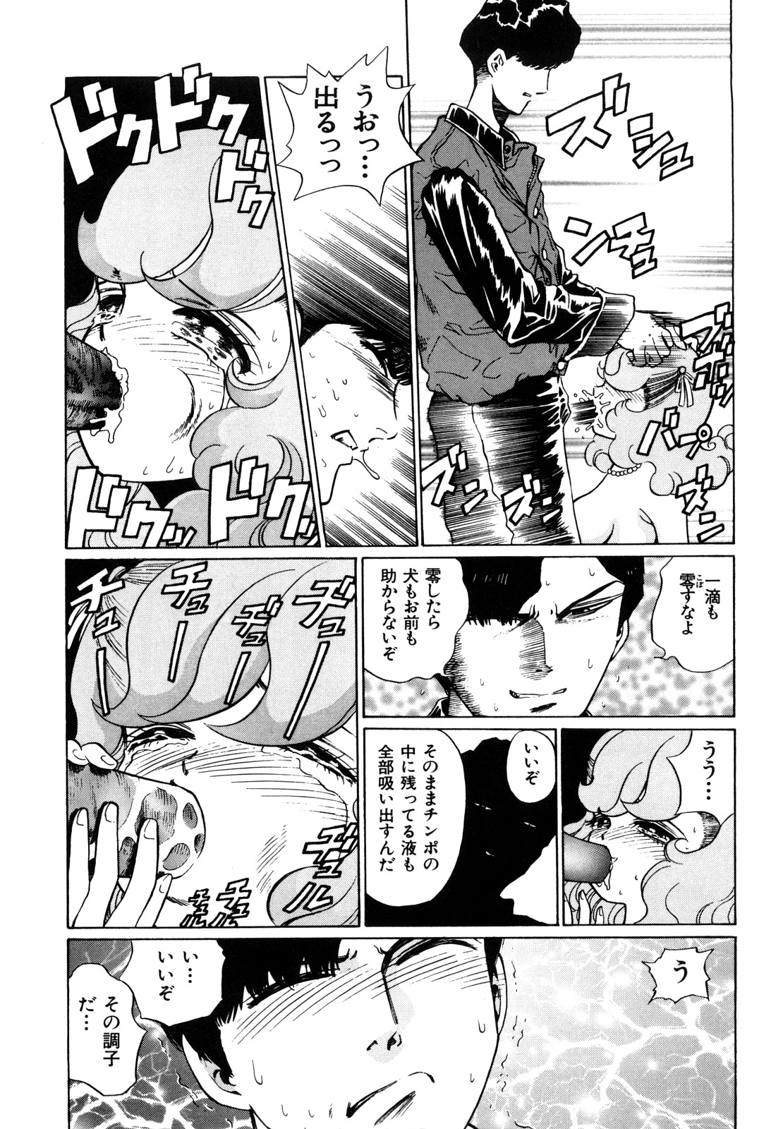 [ぺるそな] 愛獣計画