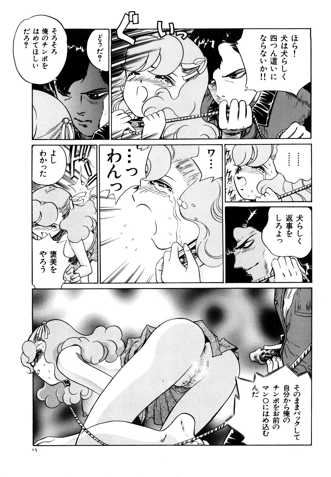 [ぺるそな] 愛獣計画