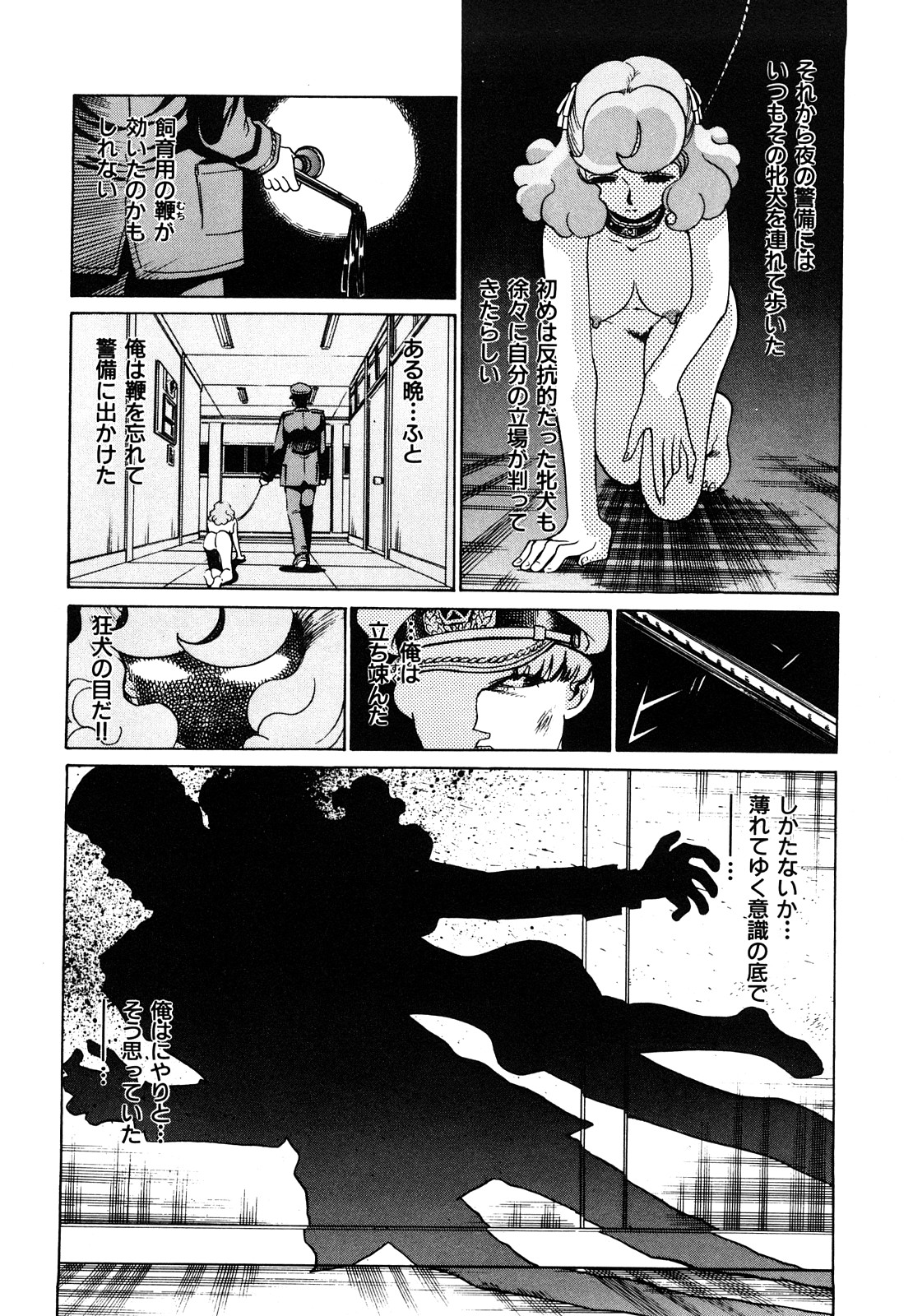 [ぺるそな] 愛獣計画