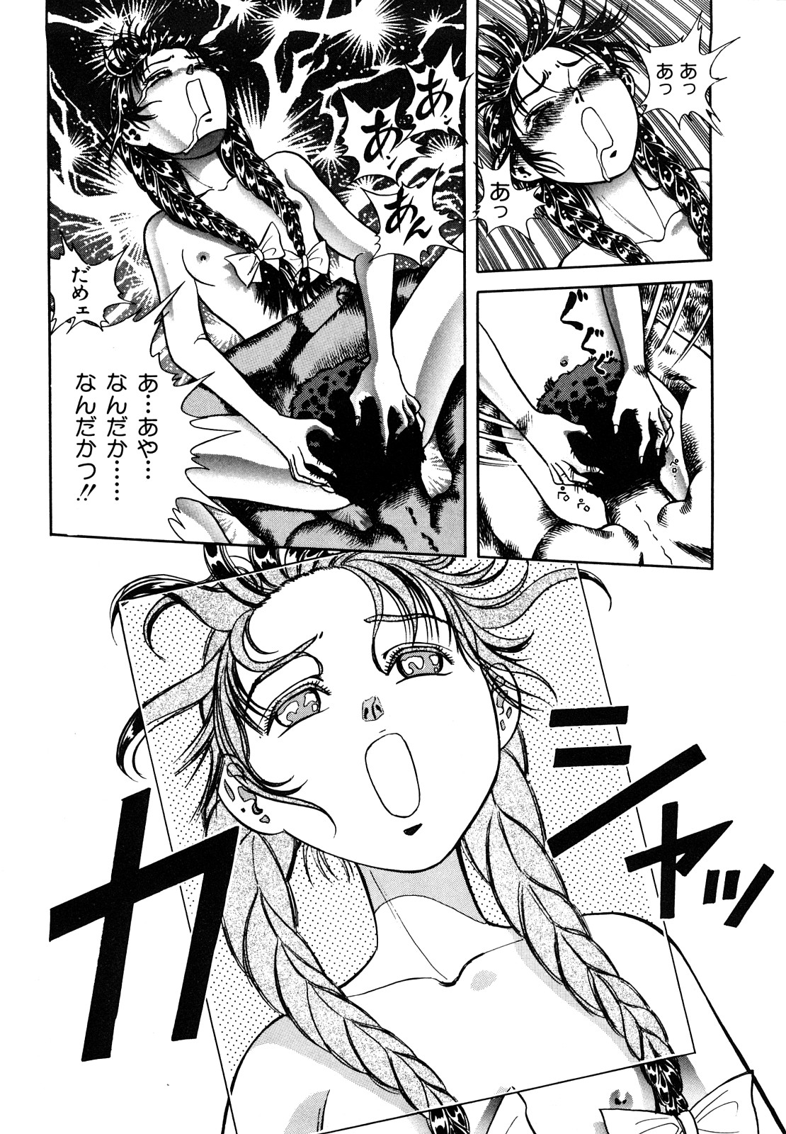 [ぺるそな] 愛獣計画