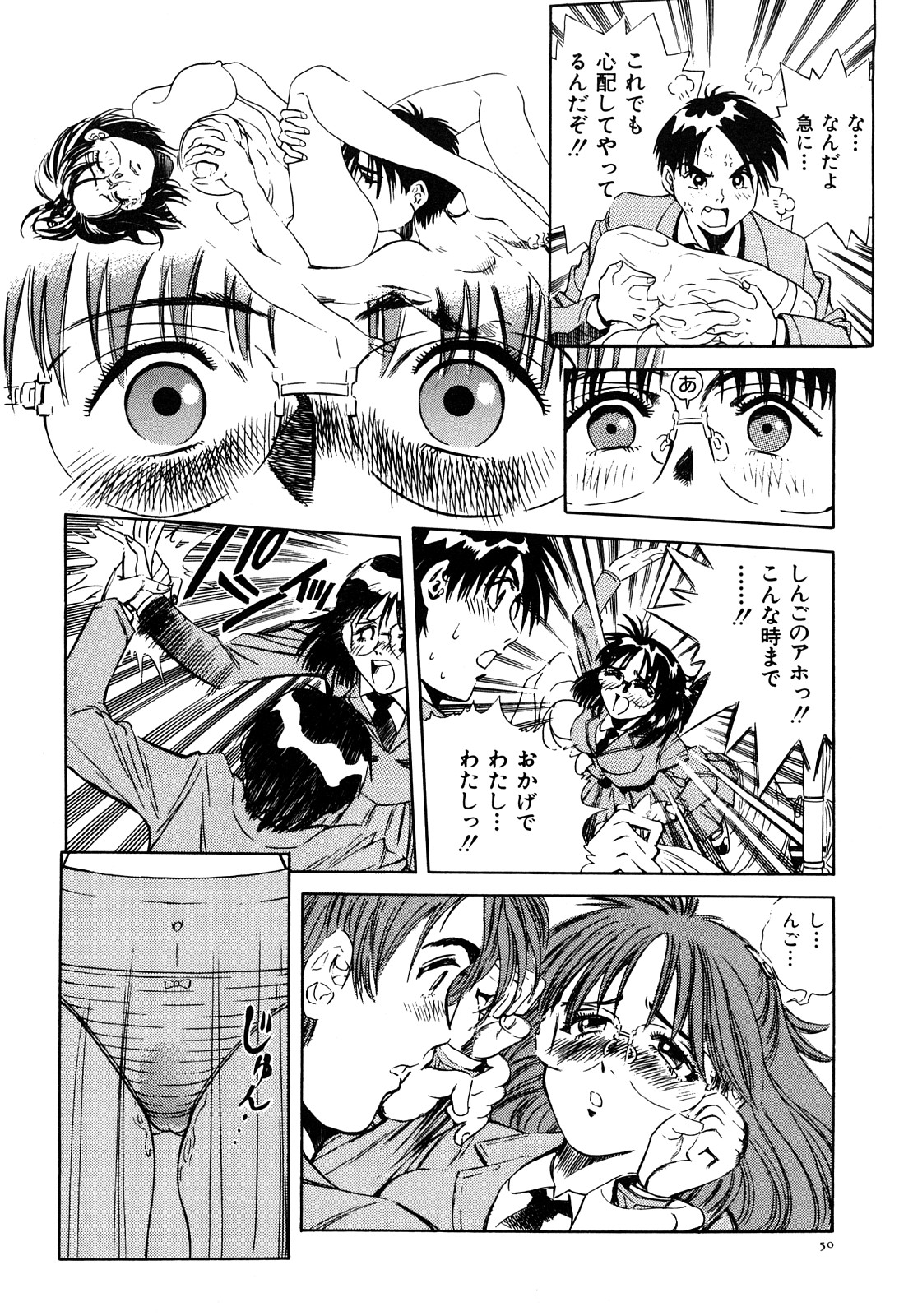 [ぺるそな] 愛獣計画