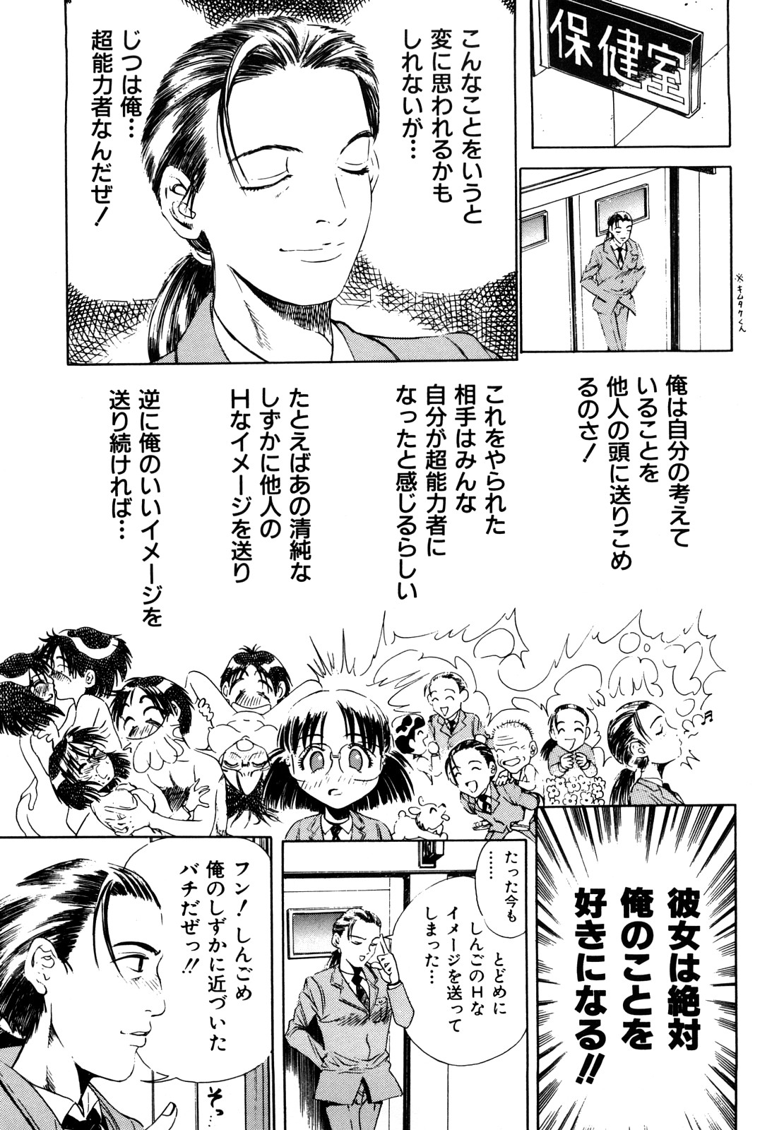 [ぺるそな] 愛獣計画